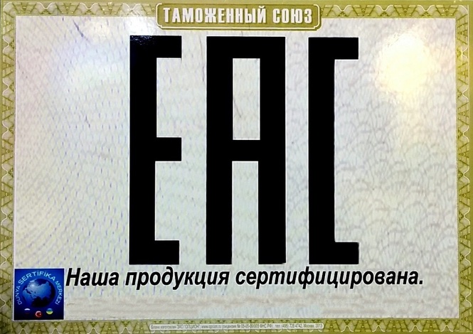 Еас это. Знак Евразийского соответствия. Таможенный Союз ЕАС. ЕАС фото. Маркировка ЕВРАЗЭС.